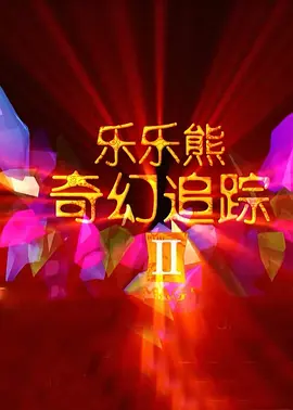 亚洲成人av在线播放