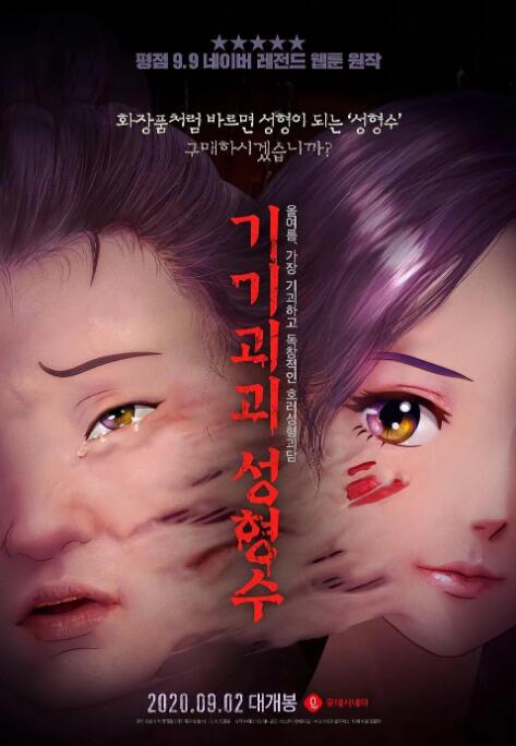 sp调教