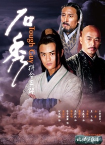 高压监狱免费满天星