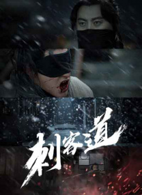 伊人看片